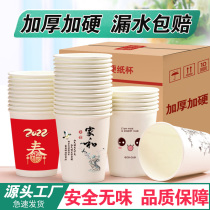 Cupcake Disposable Cups Home Office Water Cups Festive Tea Cup Thickening Whole Boxes Customizable Print LOGO