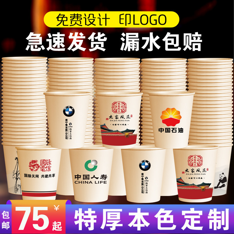 Natural color cupcakes disposable cups environmentally friendly ordering water glasses thickened Custom Inlogo Advertisement Commercial paper cuprates