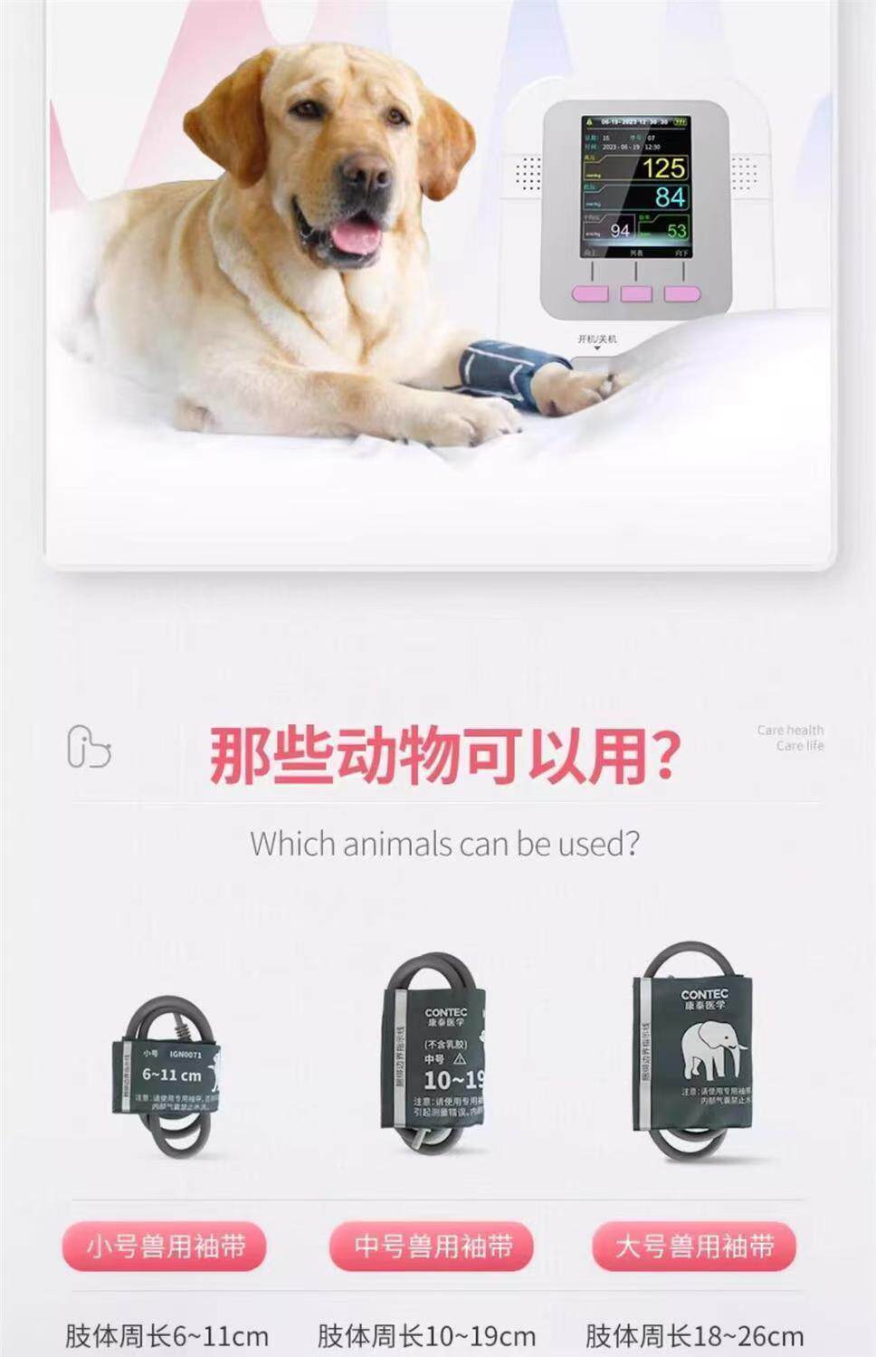 Мониторинг артериального давления 康泰兽用宠物血压仪计动物监护仪血压袖带/血氧/心率/脉搏 狗猫马 369