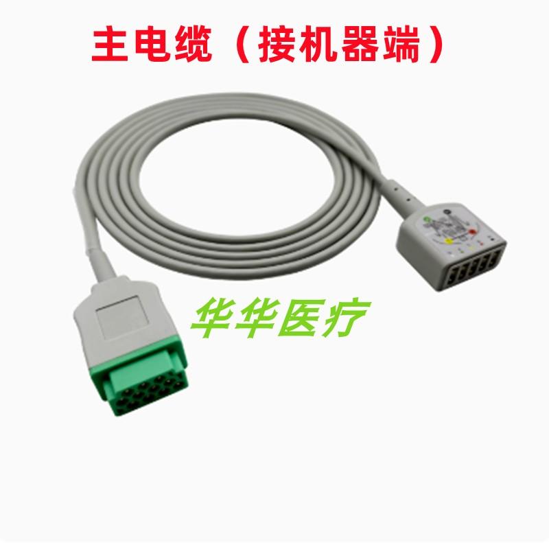 适用于美国GE Dash4000 2000 B20i B30 650监护仪心电导联线电缆