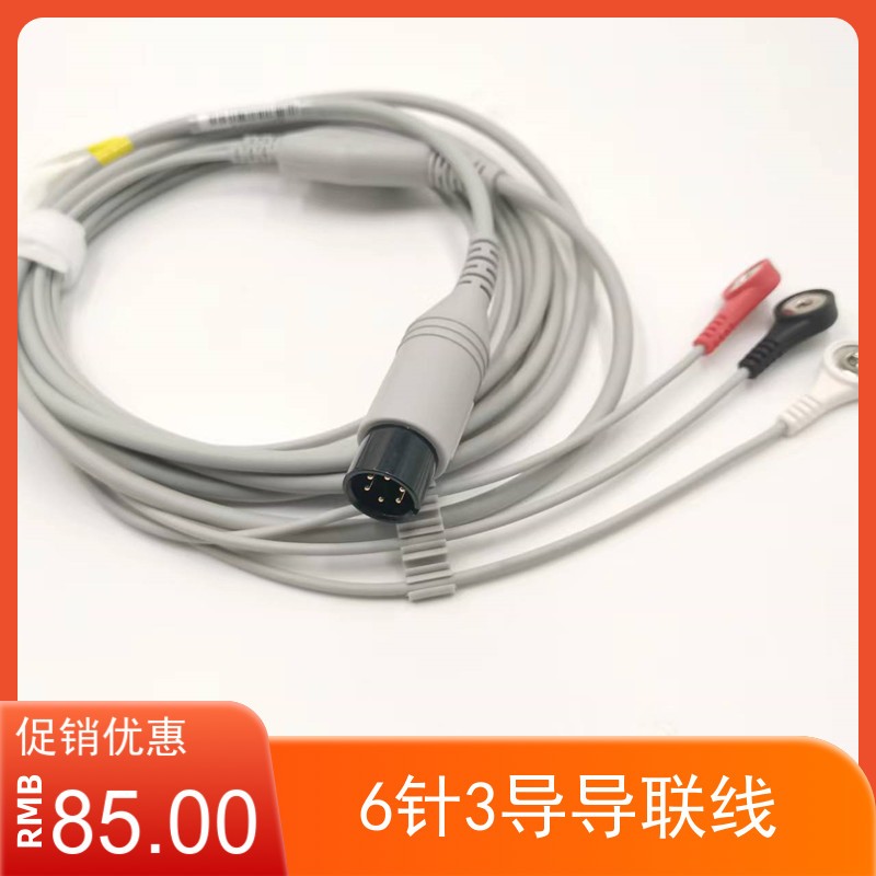 适用深圳杰纳瑞G3 G3D G3A/B/C/F心电监护仪导联线3导扣式