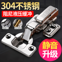 J304 stainless steel cabinet door hinge damping buffer Hydraulic bending big bending aircraft spring hinge Hardware folding