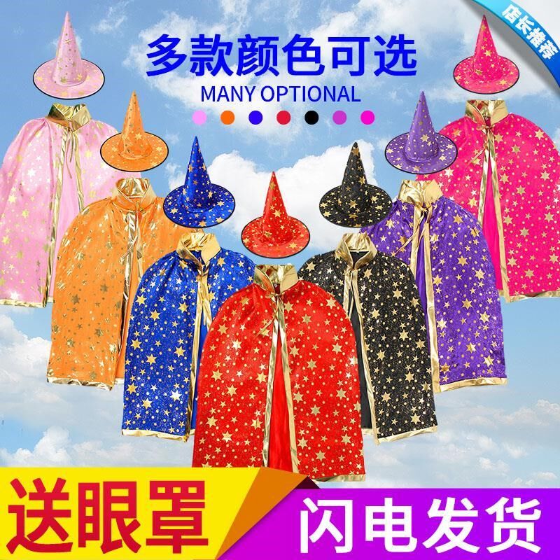 Halloween children's cloak adult men's and women's watch costume magician witch five star cloak hat suit