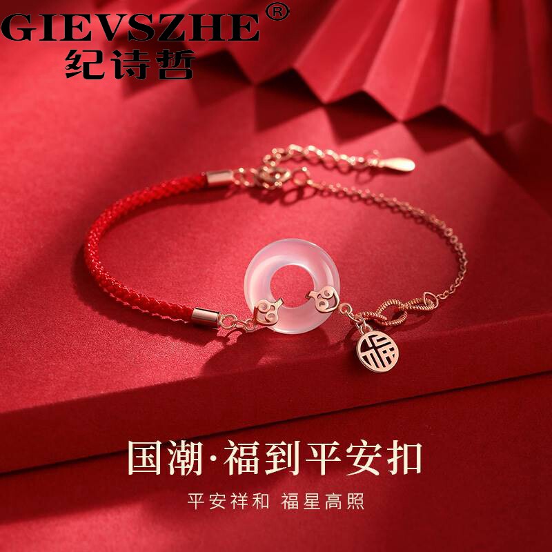 Chronicle's life red rope rose gold handmade female pure silver foe jade medullary year Valentine's Day gift to girlfriend