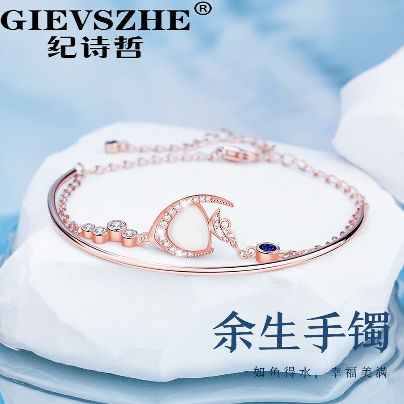 Ji Shizhe silver rose gold Yusheng double-layer bracelet female sterling silver tide light luxury niche exquisite Tanabata Valentine's Day gift