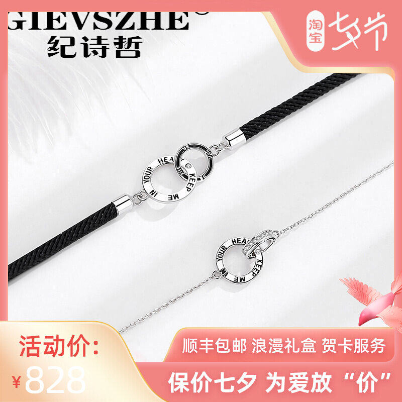 Chronicle Double Ring Couple Handpays A Female Tide Culture Design Woven Valentine's Day Gift