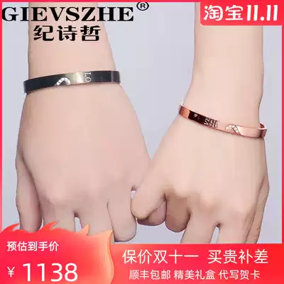 Ji Shizhe couple bracelet female pair of men's bracelet ins Net red Korean engraved niche design commemorative gift