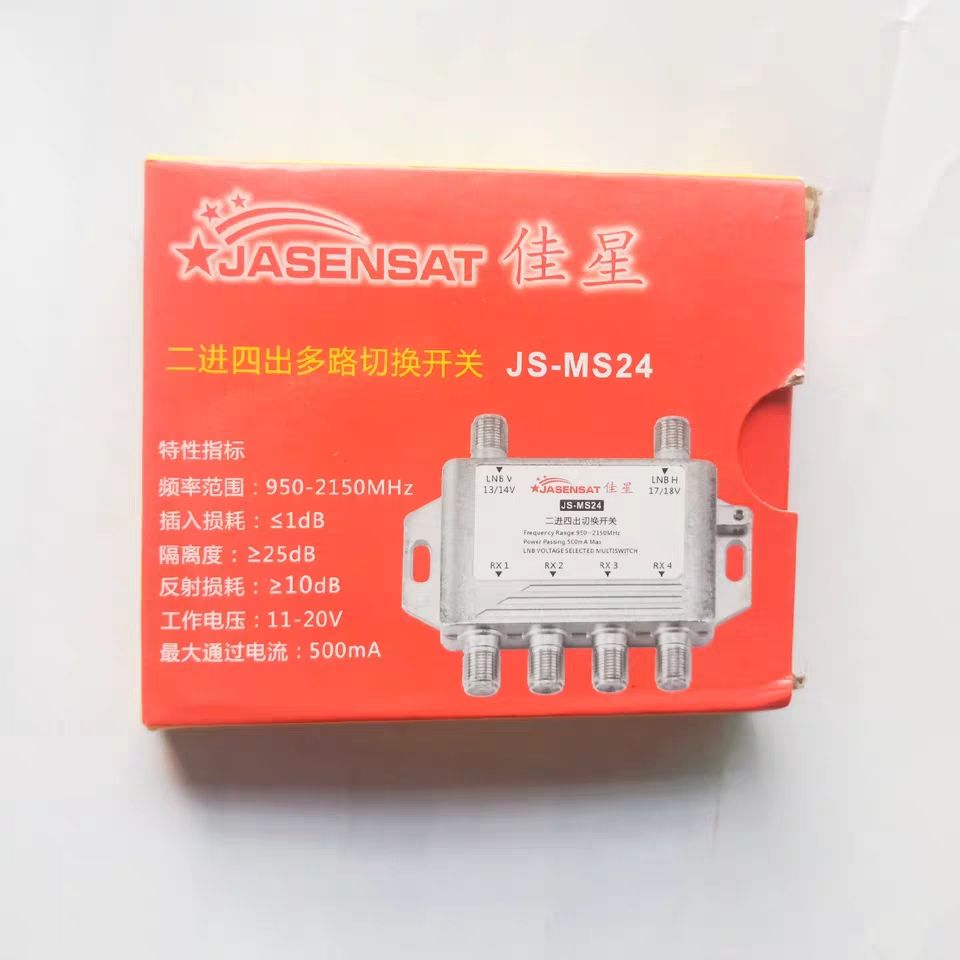 Jiaxing two-in four-out power divider toggle switch 2 in 4 power divider 2 in 4 out multiple switch 2 drag 4