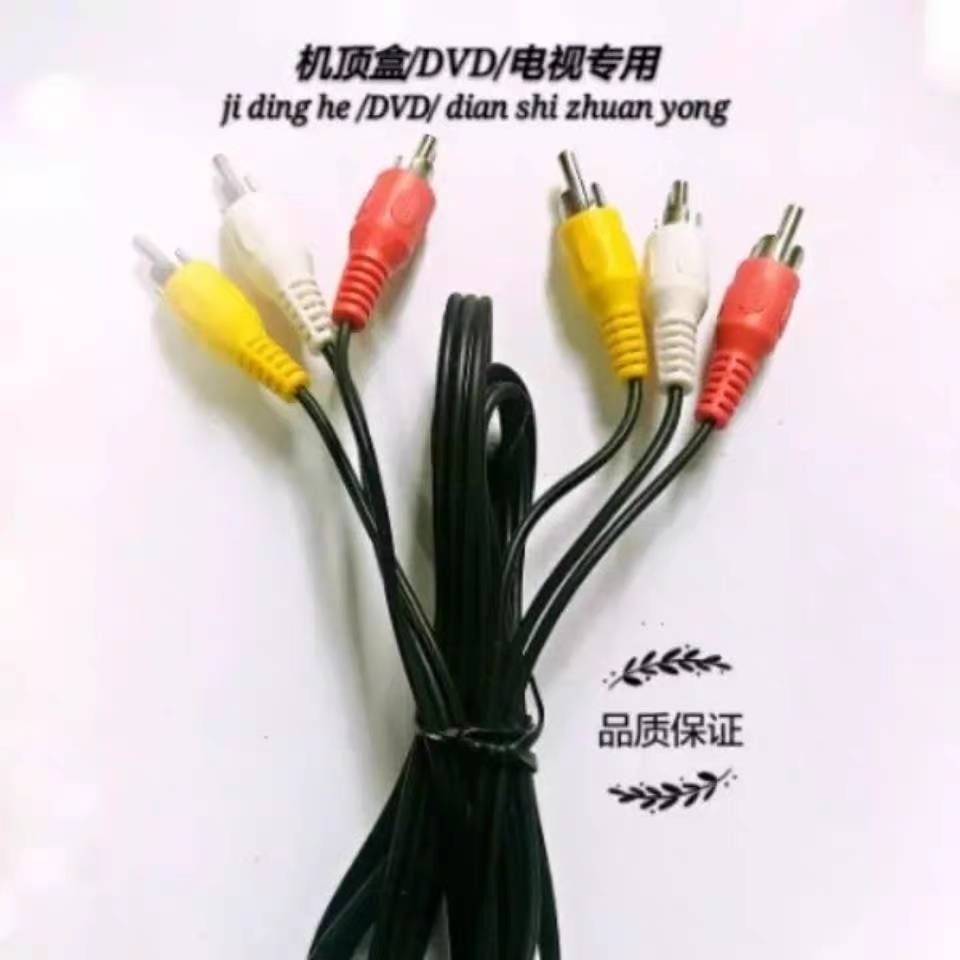 Applicable to radio and television mobile telecom Xiaomi Huawei set-top box DVD AV line audio and video line three-color line split line connection