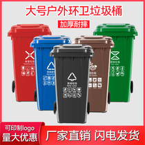 Outdoor classification trash can large commercial property sanitation trailer bucket foot-operated with lid 240L kitchen household