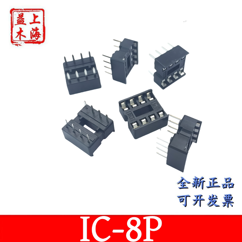 Environmentally Friendly Chip Operating Base Connector Dip-8P Square Pin Ic-8P Socket Narrow Body 60 Pieces/Piece Spot Direct Sales