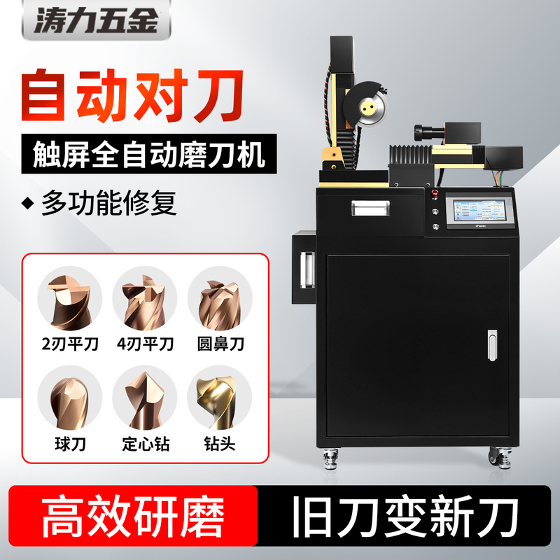 Fully Automatic Knife Sharpening Machine, Cnc Intelligent Tungsten Steel Milling Cutter, Drill Bit, Round Nose Cutter, Ball Cutter, Chamfering High-Precision Integrated Grinding Machine Fully Automatic Knife Sharpening Machine, Cnc Intelligent Tungsten Steel Milling Cutter, Drill Bit, Round Nose Cutter, Ball Cutter, Chamfering High-Precision Integrated Grinding Machine