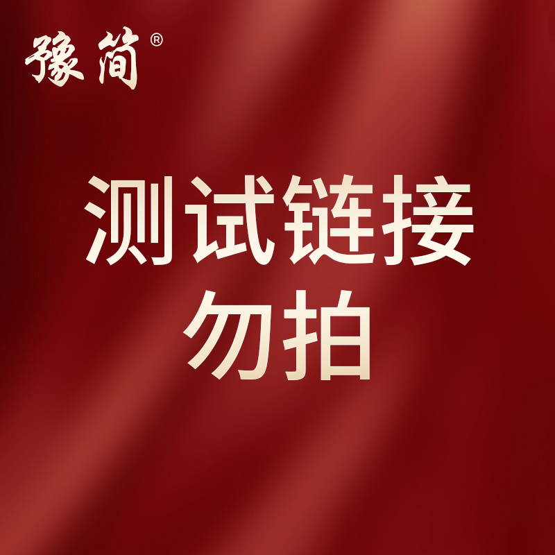 Yu Jian Yi Zhiyuan Qingqing Tea paste test the connection Don't shoot-Taobao