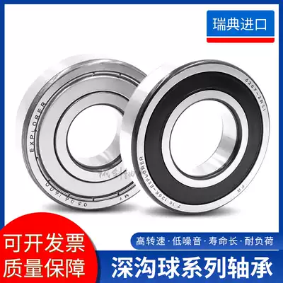 Sweden imported deep groove ball bearing 16001 16002 Al alloy thin-wall 16003mm 16004mm 16005mm 16006mm ZZ