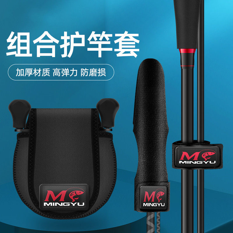 Road Apole protection cover road subbundle pole with fishing rod strap magic adhesive tie bar with fishing accessories equiped with big all