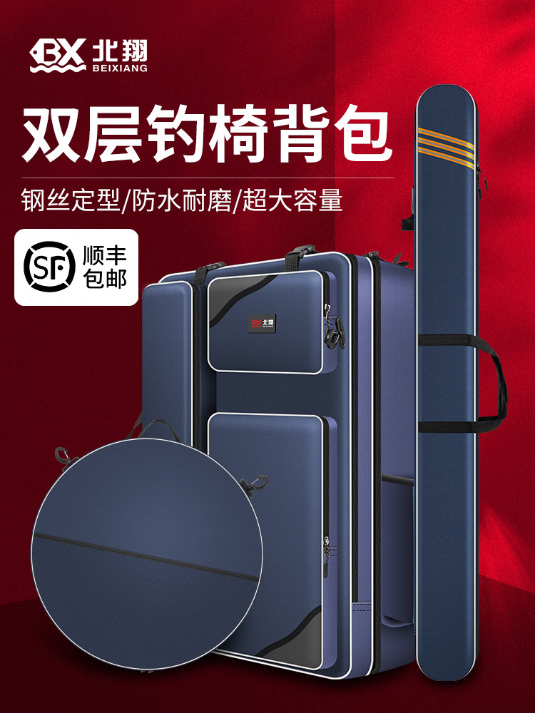 Beixiang fishing chair bag shoulder bag Multi-function knight fishing chair special bag Fish protection fishing rod fishing gear storage bag