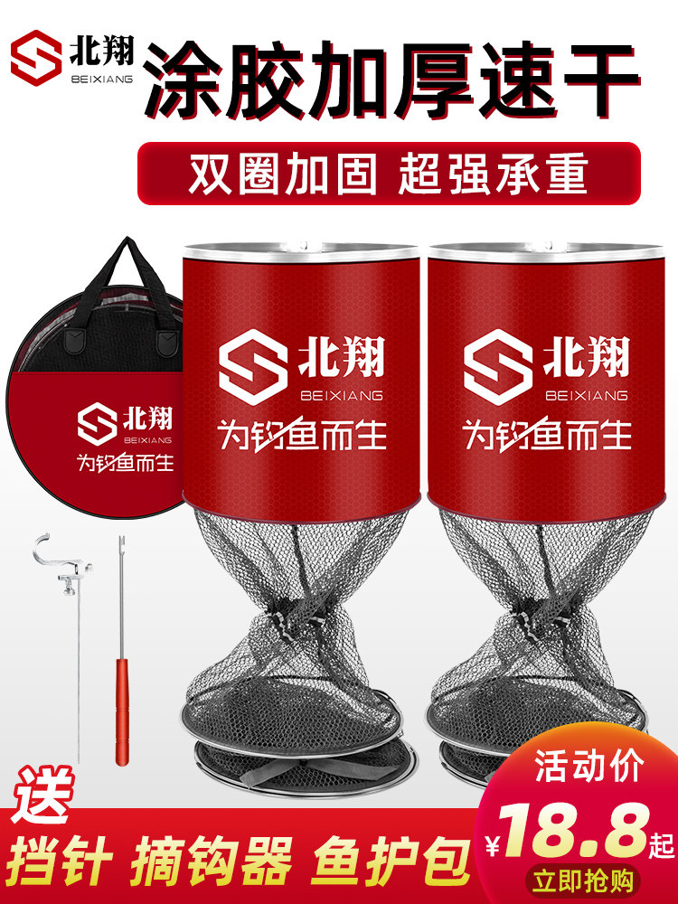 Beixiang fish protection coated thick fish cage black pit competitive fishing net bag fisherman fish bag quick dry net bag