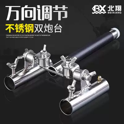 Fishing box, fishing chair, double Fort bracket, double rod, double-head thickened universal fishing stand, pole holder, double gun stand, fishing gear