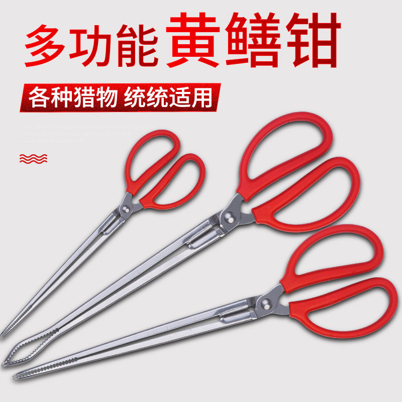 Eel finless eel fitter Pliers Catch Fish Loach Crab Clips Pliers Anti-Slip God Instrumental tool lengthened to catch the sea