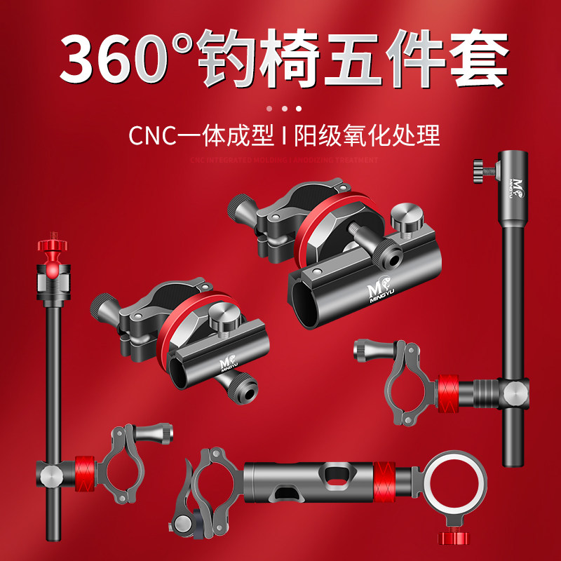 Fishing chair accessories Grand total turret frame holder umbrella holder Bait Disc Fish protection bracket Three sets European-style full set of universal