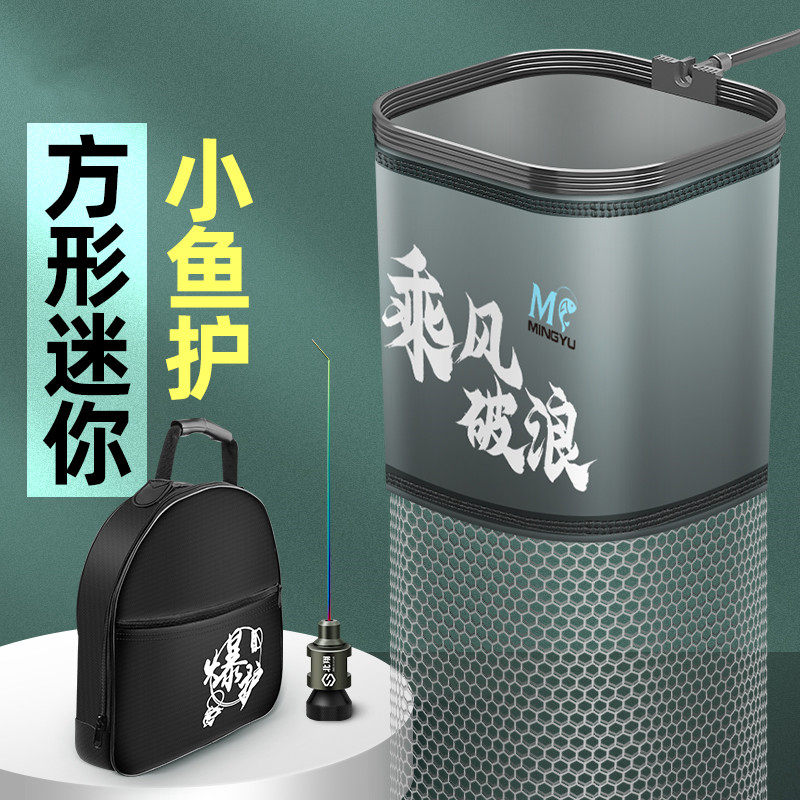 North Hoverfish Ranger Fishing Square Small Mesh Black Pit Small Thickened Mesh Bag Pocket New Mini Gluing Speed Dry Fish Cage