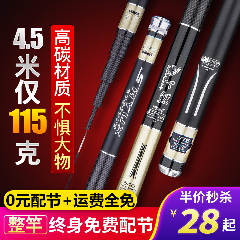 Fishing Rod Carbon Super Light Ultra Hard Crucian Fishing Rod 28 Adjustment of fishing rod Rod Rod gear Fishing Gear Suit Combination Complete