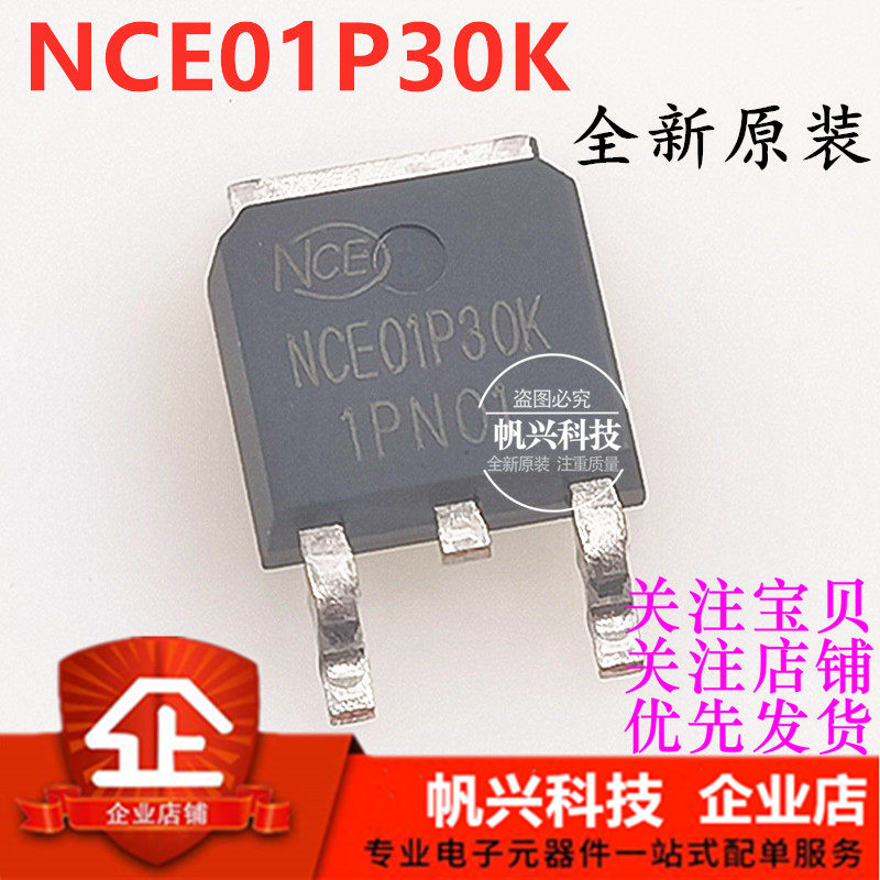 NCE01P30K New original field effect P-channel MOS tube 100V 30A SMD TO-252