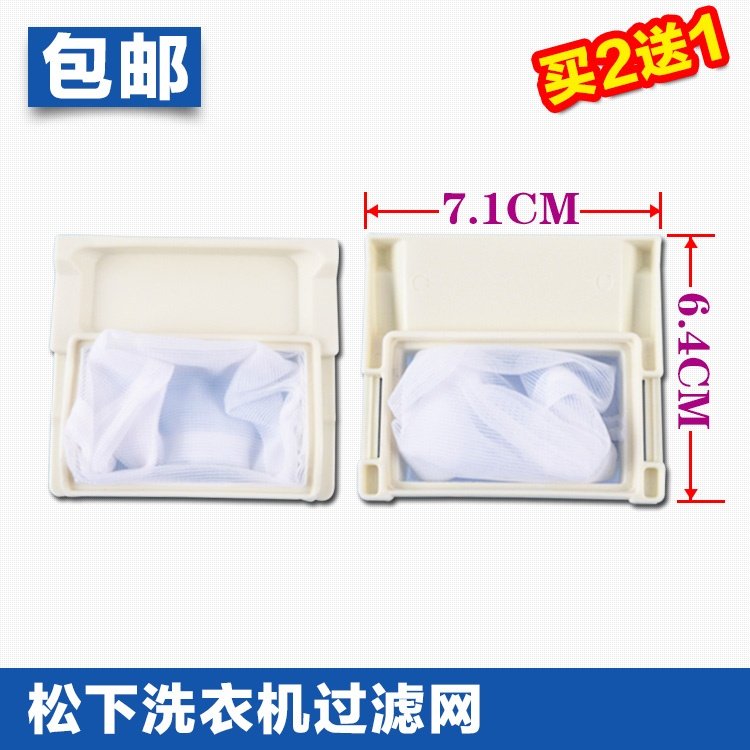 LG Wash King Automatic Washing Machine Filter Bag 3W50804.97.10.SW-2 PP Garbage Collection Cloth Pocket