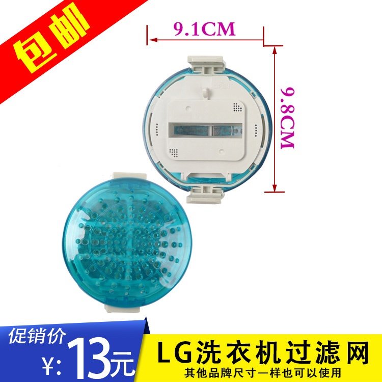 LG washing machine filter bag LG washing machine net bag LG T80FS54VN garbage box round box