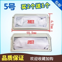 Original Universal Panasonic washing machine filter bag garbage mesh box XQB75-H773U T755U Q780U