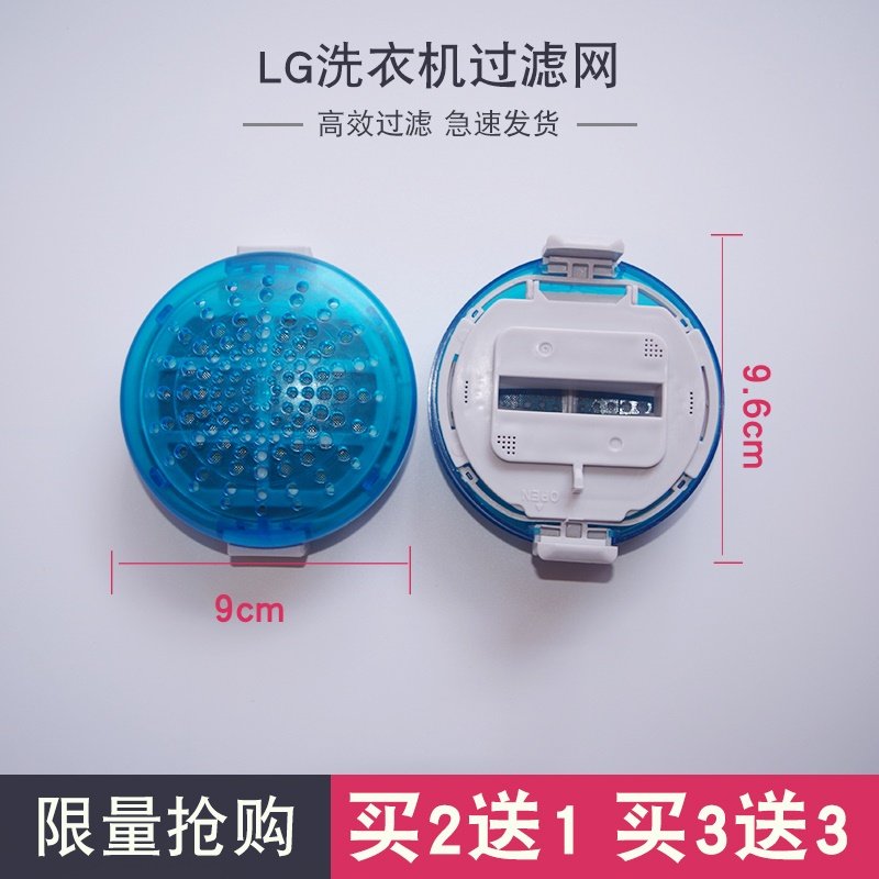Original LG pulsator washing machine filter screen round mesh bag MEA386105 garbage bag MEA61973201