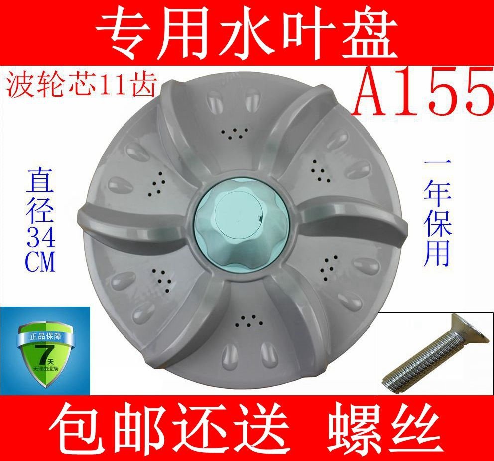 Konka Washing Machine XQB62-512 XQB65-515 Rotating Disk Wave Wheel Hydraulic Leaf Chassis Turbo Plate