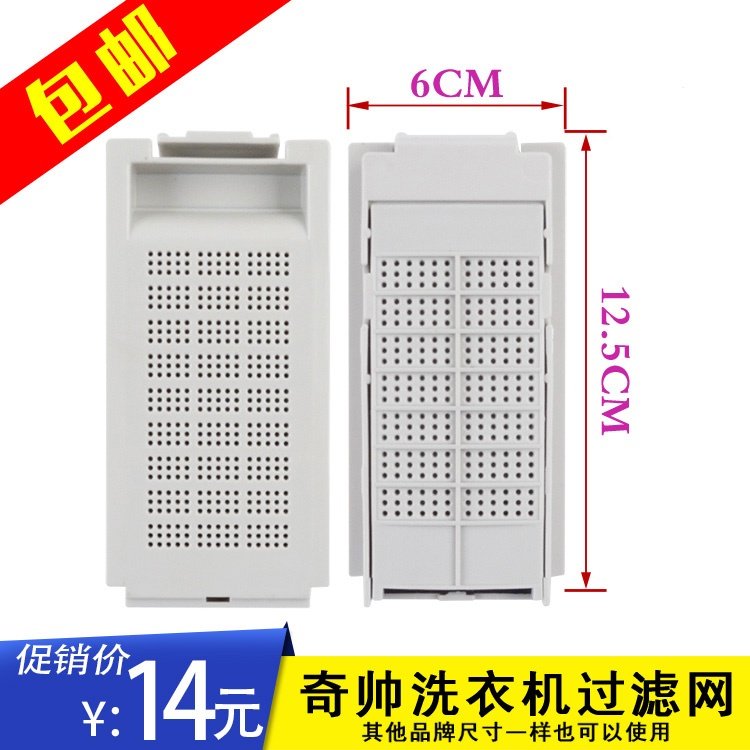 Gide washing machine filter box garbage box plush absorber box Gide washing machine filter box