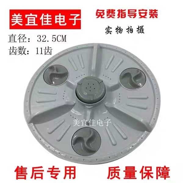 LG washing machine XQB60-27S7 pulsator turntable chassis rotating leaf XQB60-27S7