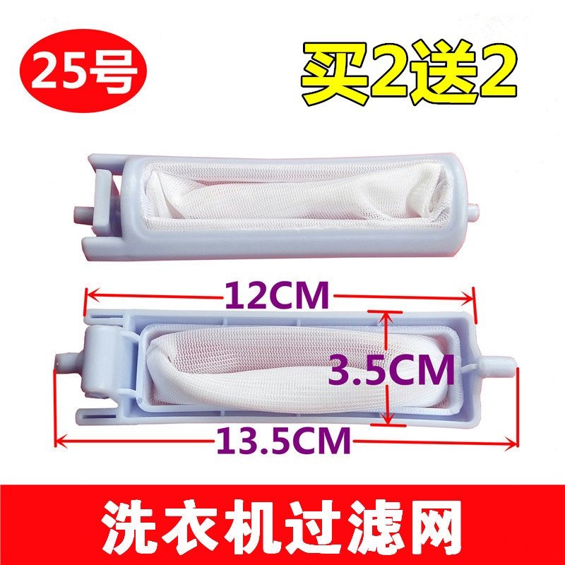 General Haier Washing Machine Filter XPB80-1186BS xpb62-0523s Garbage Bag Mesh Bag