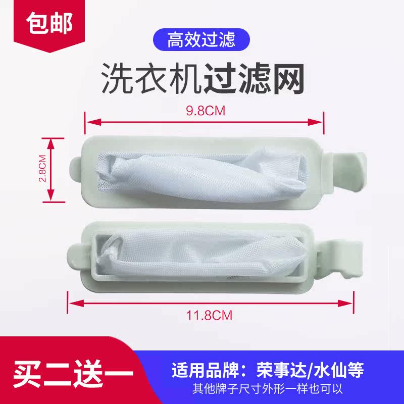 Suitable for Little Swan washing machine filter TP80-Q906(L) TP80-x906L inner mesh garbage mesh bag