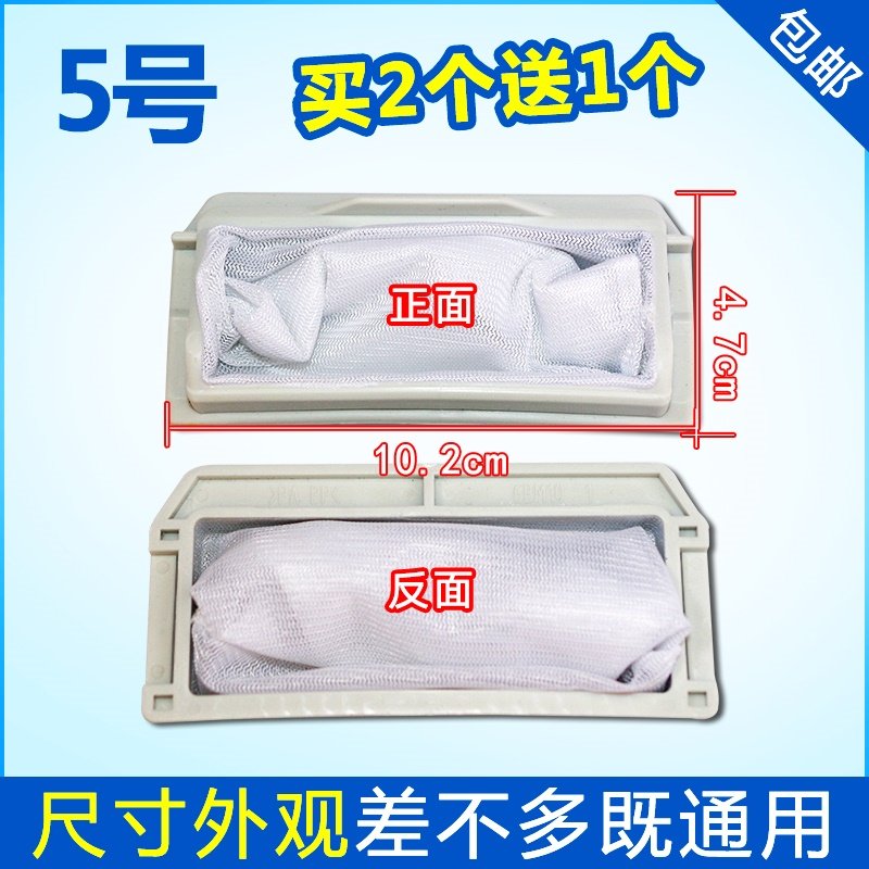 Original fit General panasonic washing machine filter screen bag litter mesh box XQB75-H773U T755U Q780U Q780U 