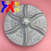 Applicable beauty Swan washing machine wave wheel disc water leaf 32cm 33 5 37cm middle convex 11 teeth home appliance accessories