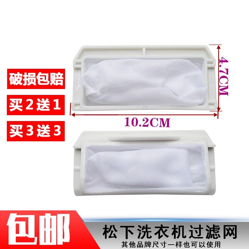 Golden Fish Fully Automatic Washing Machine XQB60-T8160 New Net Net Filter Garbage Bag Wire Scrap Mesh Pocket