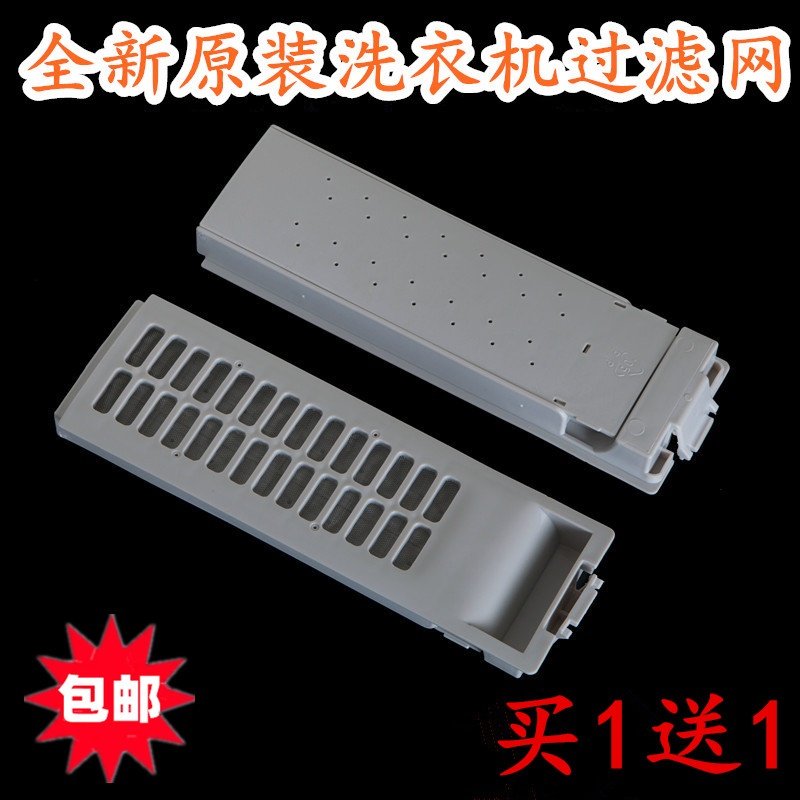 Boom Da RB65-X537G (S) washing machine filter bag box accessories Rongaffair Da garbage bag mesh pocket
