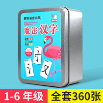 Magic Kanji Game Literacy Artifact Recognition Spelling Poker Card Partial First Literacy Card Full Set of Hanzi Pairing