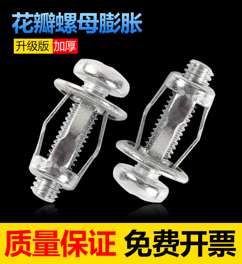 Petal Nut Expansion Screw Plasterboard Hollow Iron Sheet Car Fixed Fluffy Screw Lantern Type Riveting Nut