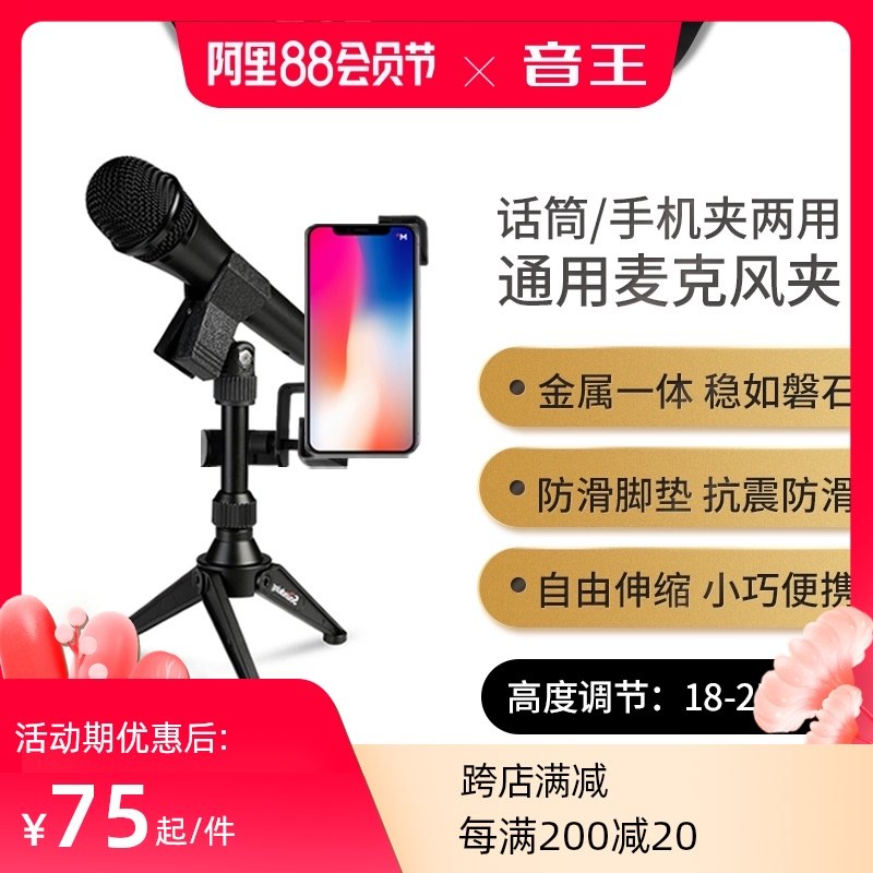 soundking desktop microphone stand Tripod Heavy weight anti-shock desktop live microphone stand Conference