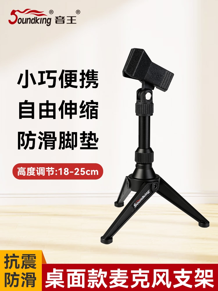 135块的麦克风支架，��真能够够吊打千元大牌？