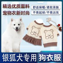 Silver Fox Dog Special Dogs Necropolis Embroidered T-shirt Clothing Vest Spring Summer Fall Defense Off Fur Autumn Clothes Out Pets