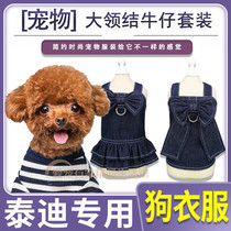 Teddy Special Dog T-Shirt Dress Denim Suit Clothing Can Hang Traction Rope Pet New Puppies Small Scent Wind
