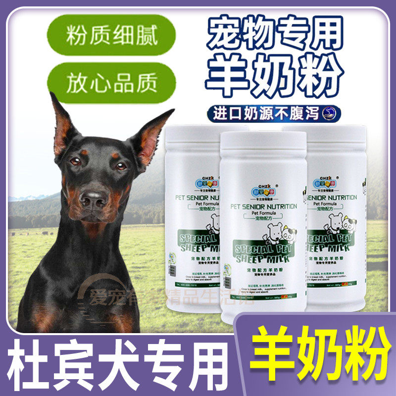 Dubin special anti-diarrheal development dog goat milk powder tonic calcium Supplies Pregnancy Just Born Older Dog Postnatal Pregnancy