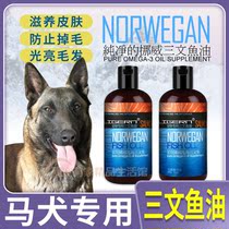 Mound special dog salmon fish oil beauty hair skincare anti-hair gut protection remove hair light hair to peel and conditioner