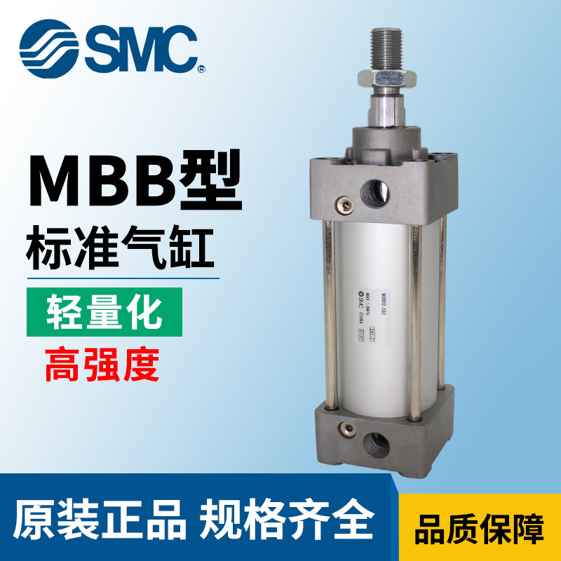 Original SMC cylinder MBB MDBB32-25-50-75-100-125-150-175-200-300-400 Z