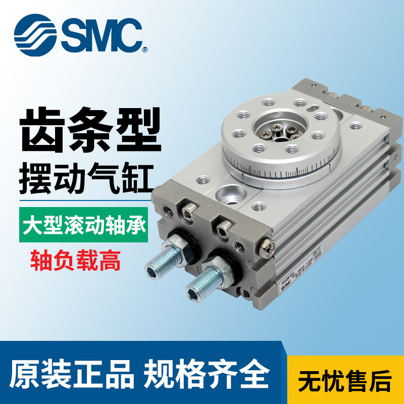 SMC table rotary cylinder MSQA MSQB10A 20A 30A 50A 70A 100A MSQB30R 40R